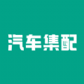 汽車集配app